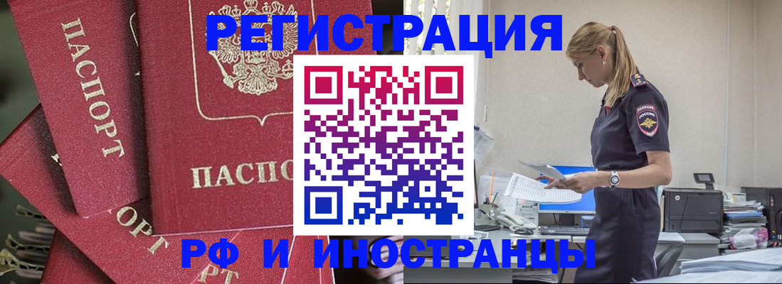 прописка поиск в Балахне