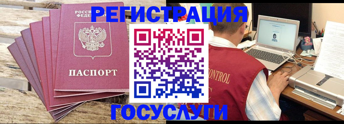 прописка паспорт в Балахне